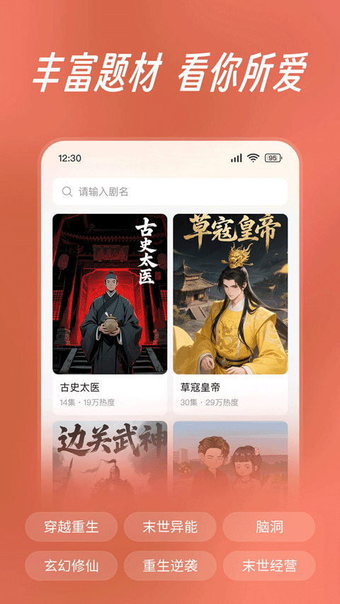 截图2